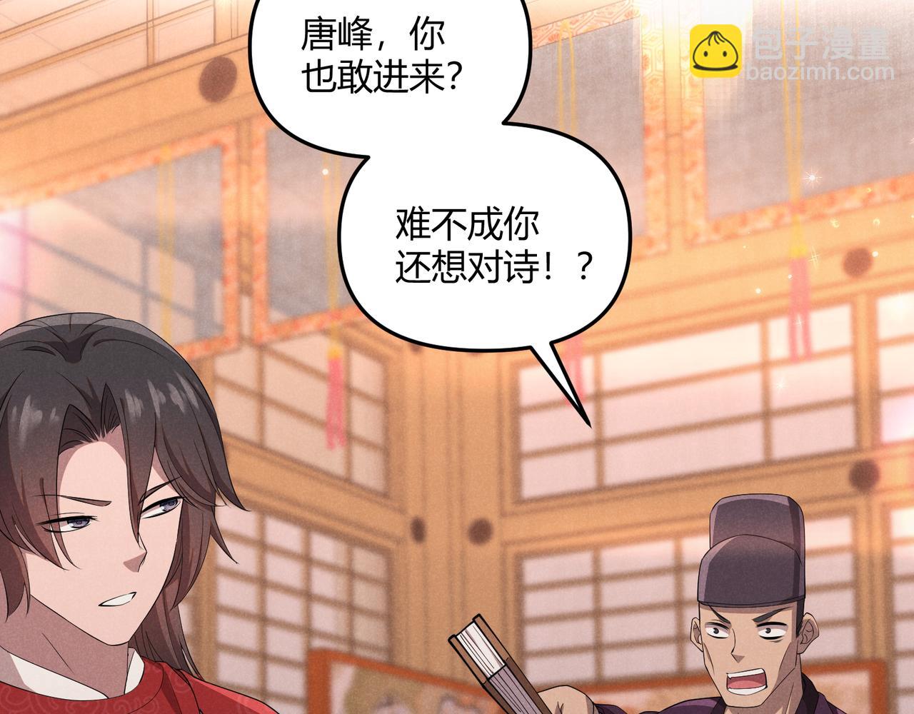 第5话 残诗对决(1/2)-第5话