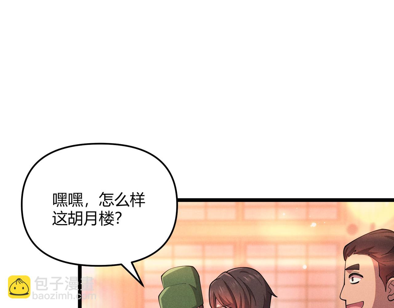 第5话 残诗对决(1/2)-第5话