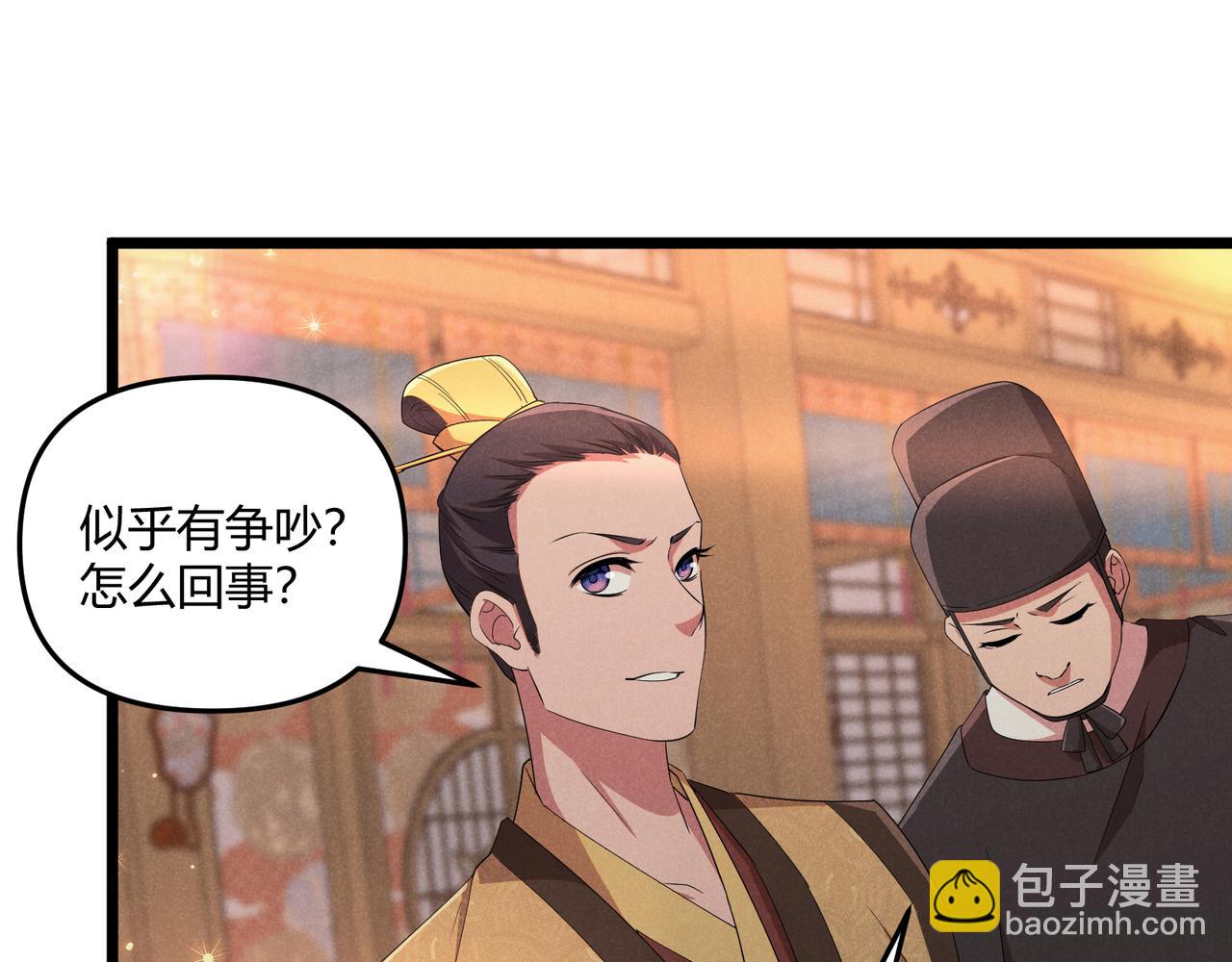 第5话 残诗对决(1/2)-第5话