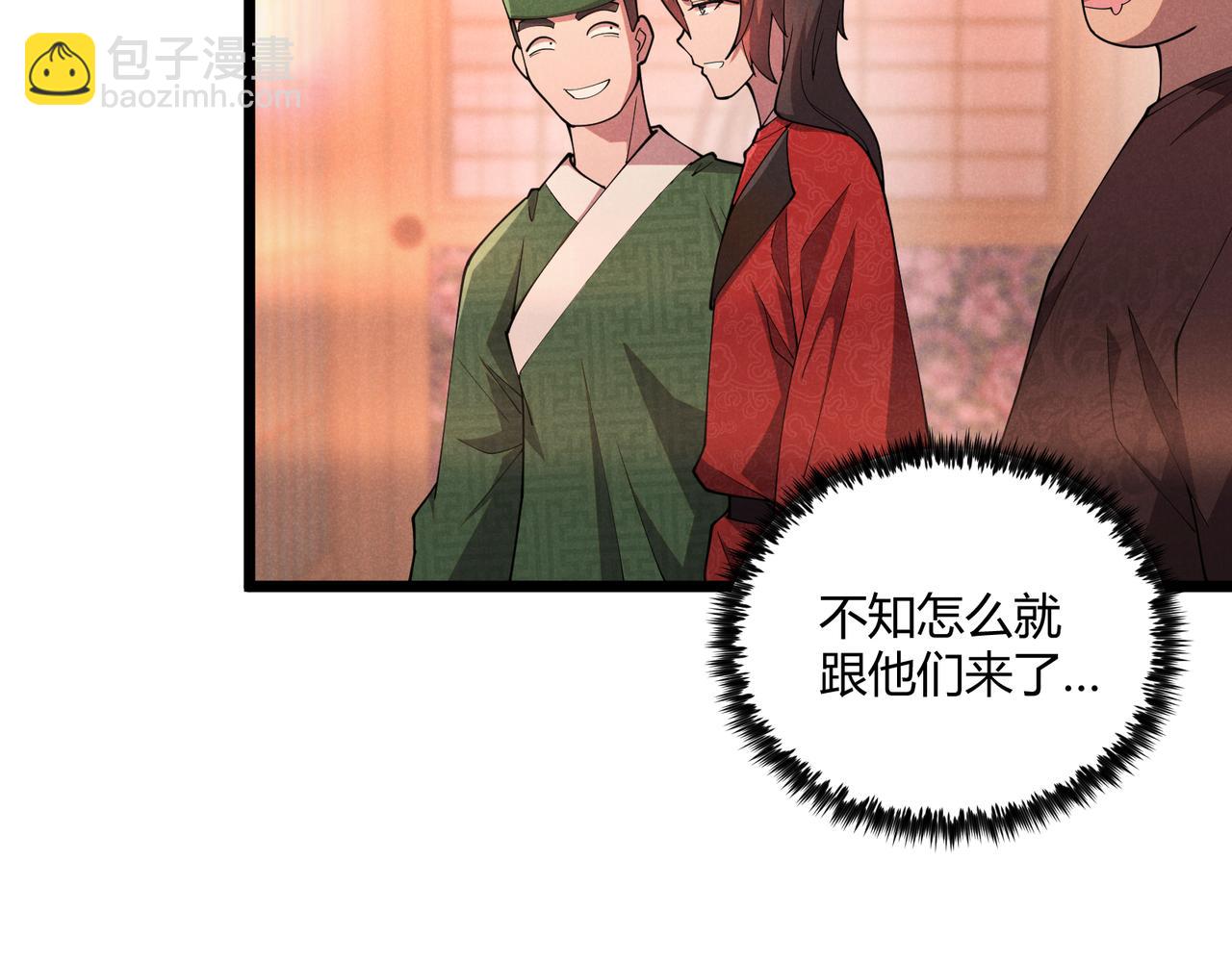 第5话 残诗对决(1/2)-第5话