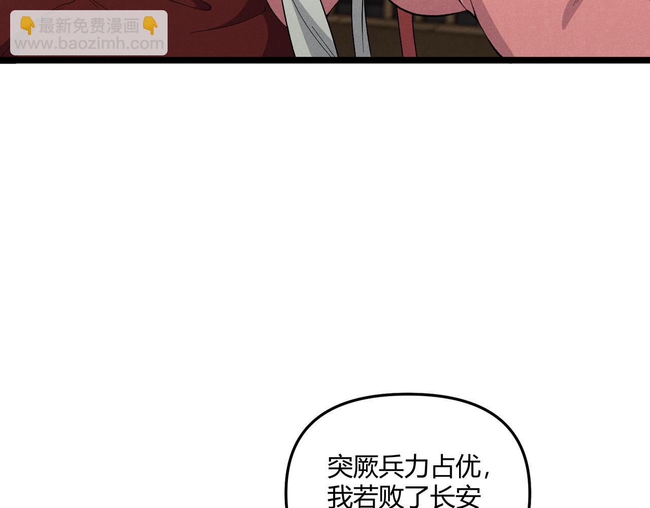 第41话 蹊跷(1/3)-第41话