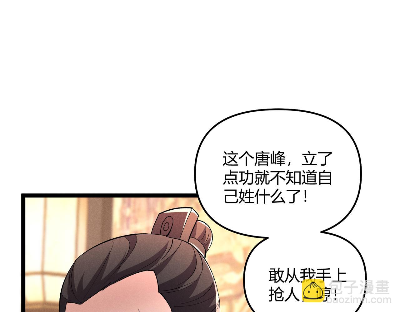 第41话 蹊跷(1/3)-第41话