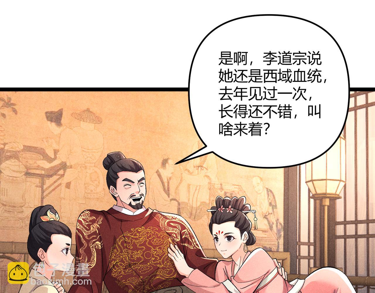 第41话 蹊跷(1/3)-第41话