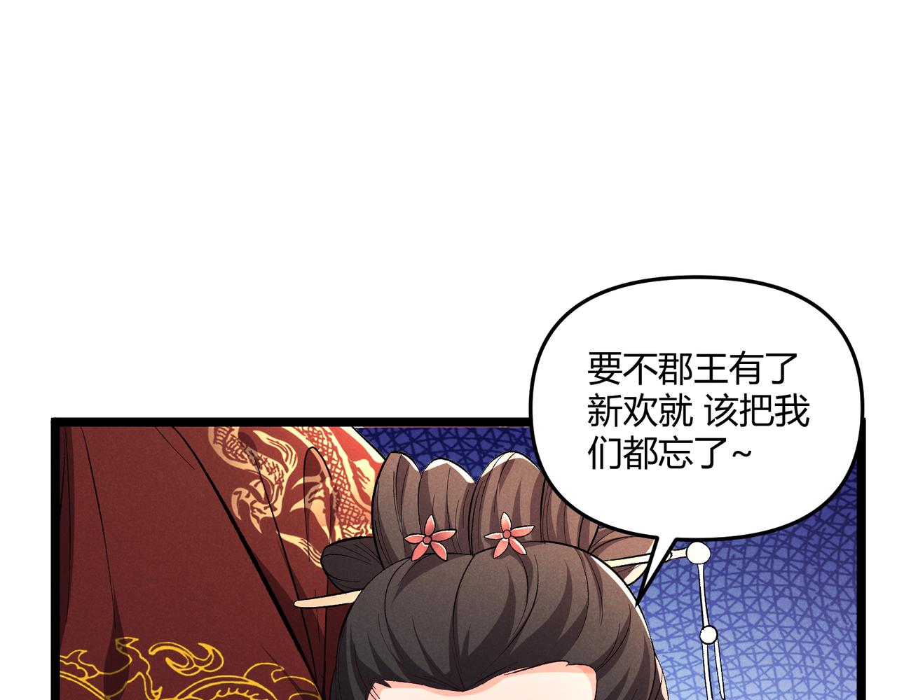 第41话 蹊跷(1/3)-第41话