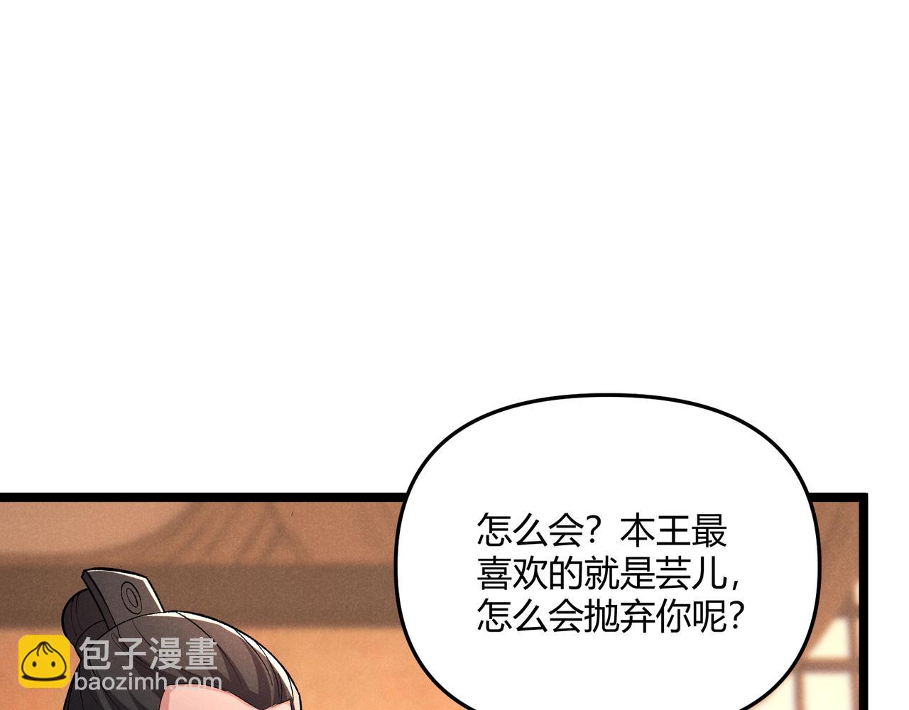 第41话 蹊跷(1/3)-第41话