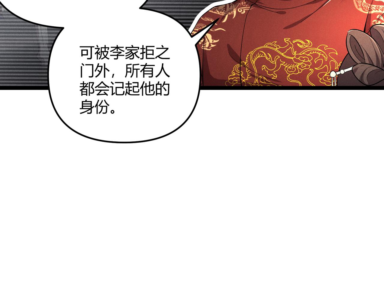 第41话 蹊跷(1/3)-第41话