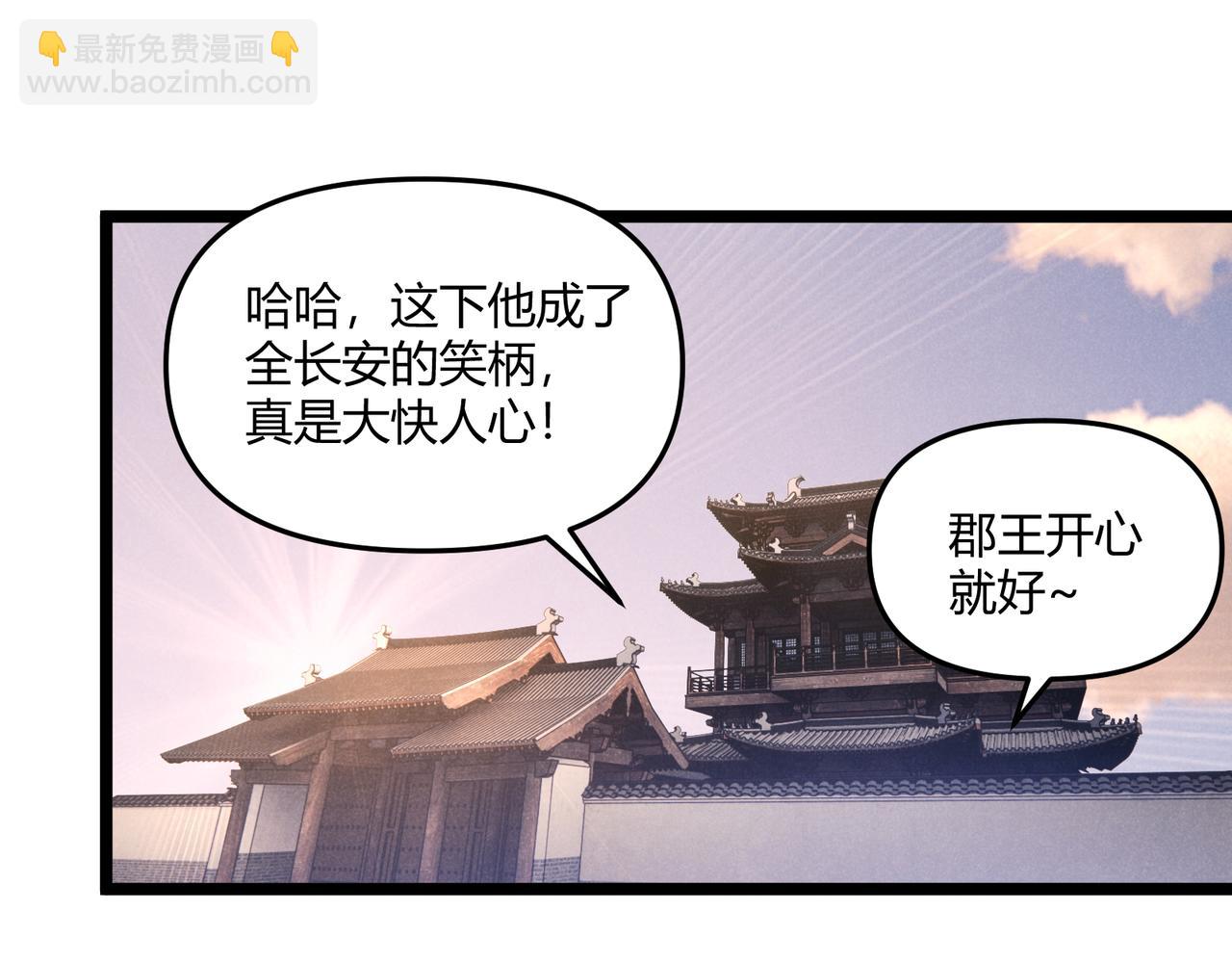 第41话 蹊跷(1/3)-第41话