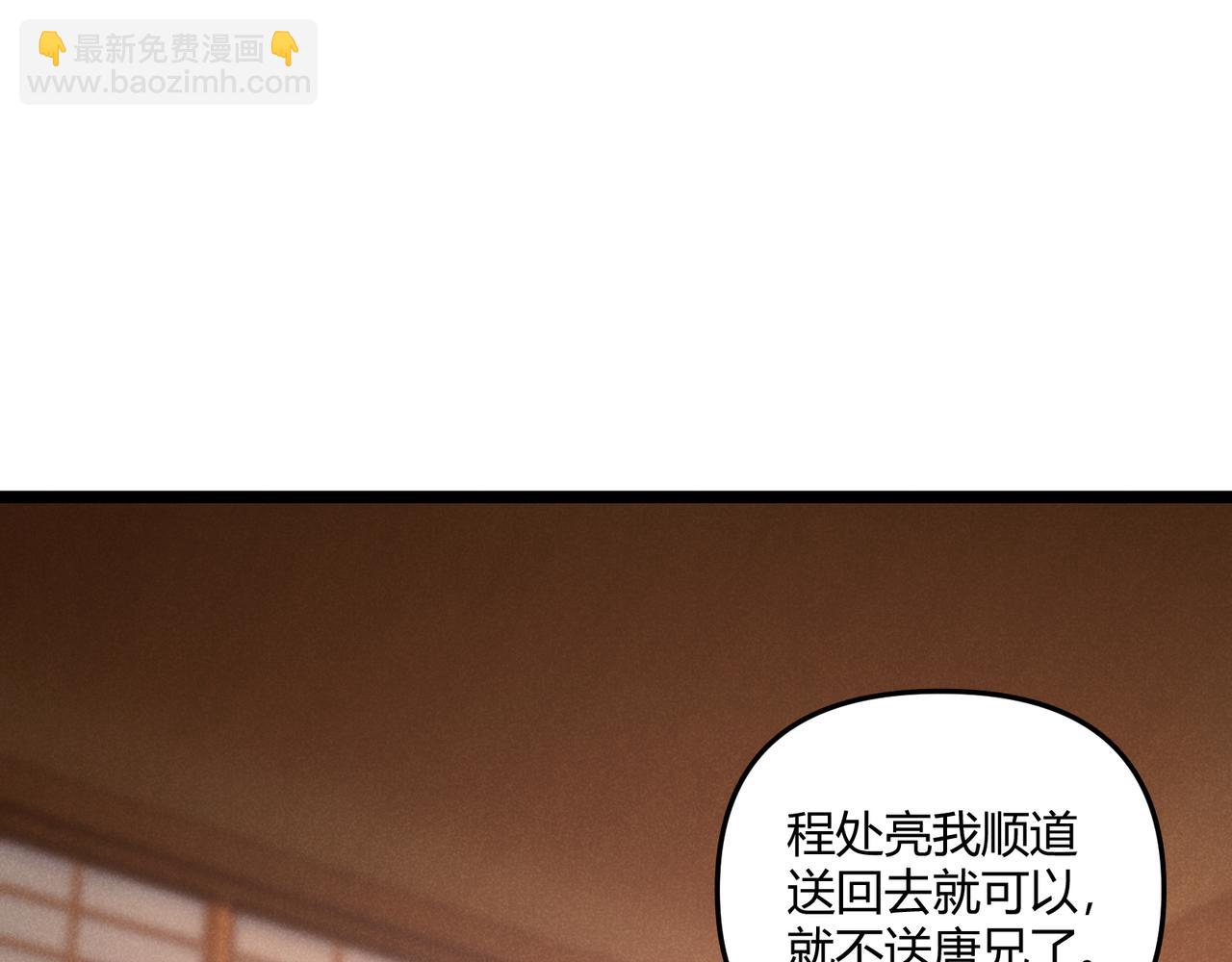 第41话 蹊跷(1/3)-第41话