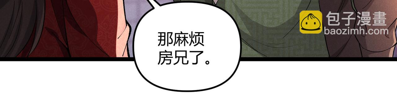 第41话 蹊跷(1/3)-第41话