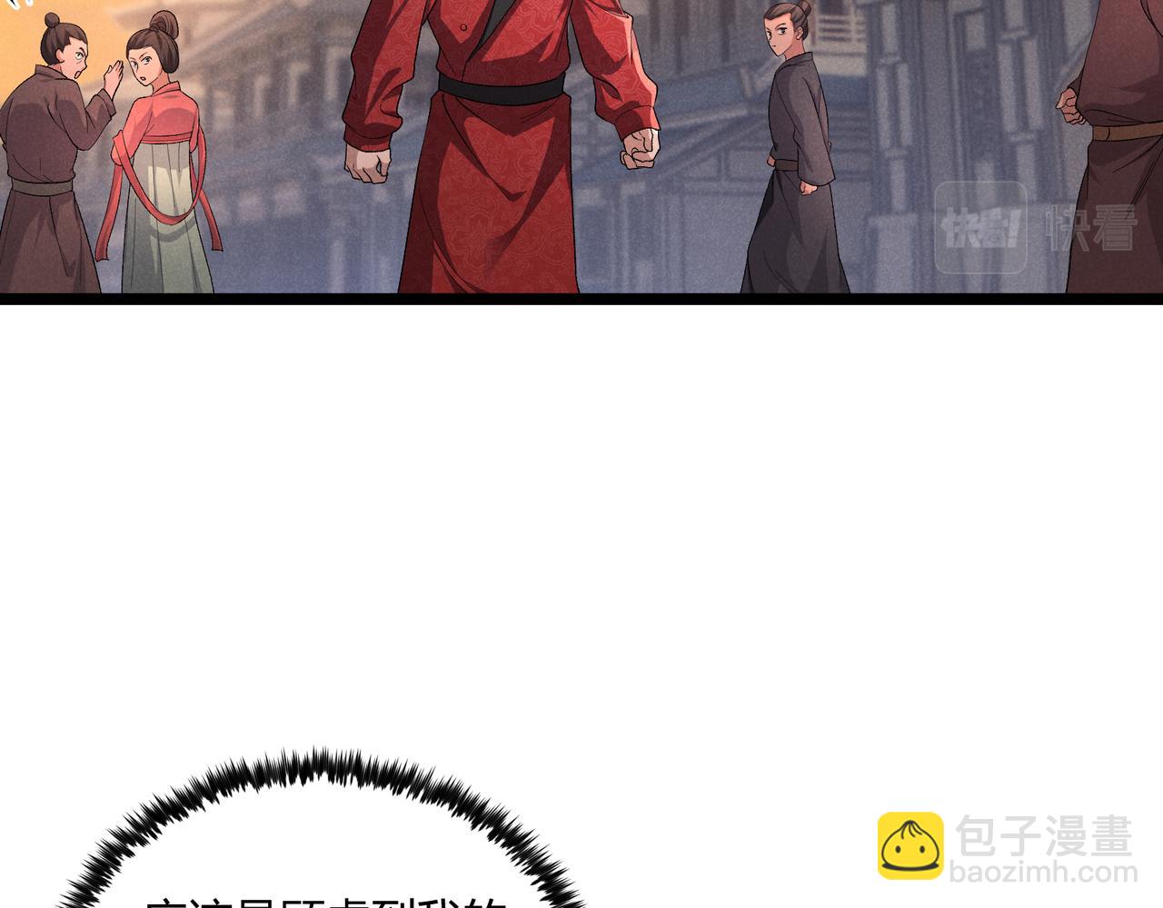 第41话 蹊跷(1/3)-第41话