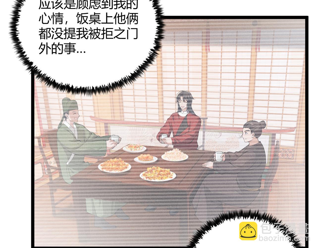 第41话 蹊跷(1/3)-第41话