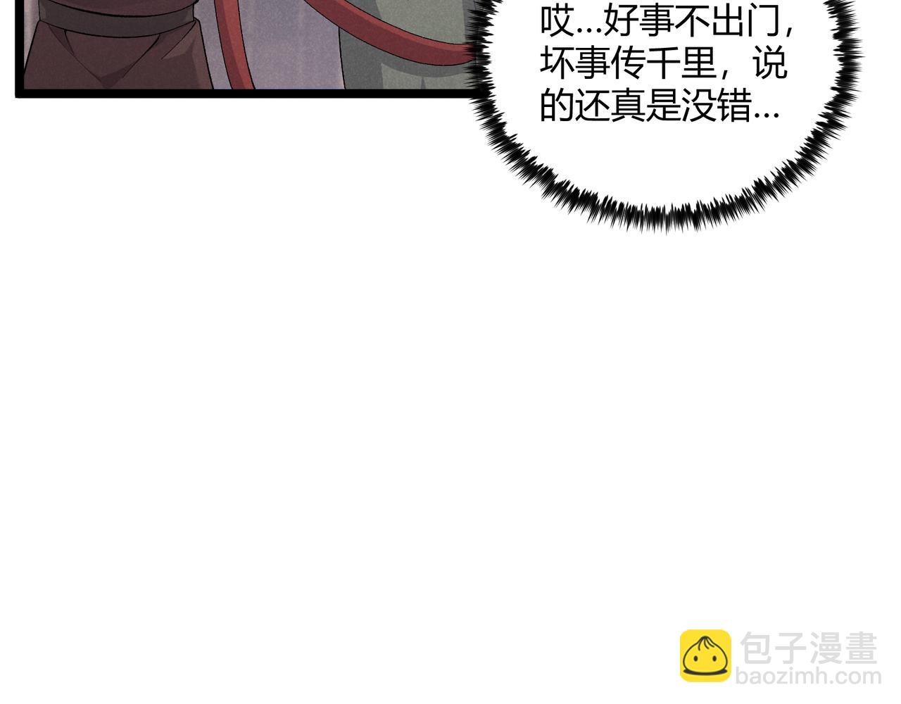 第41话 蹊跷(1/3)-第41话