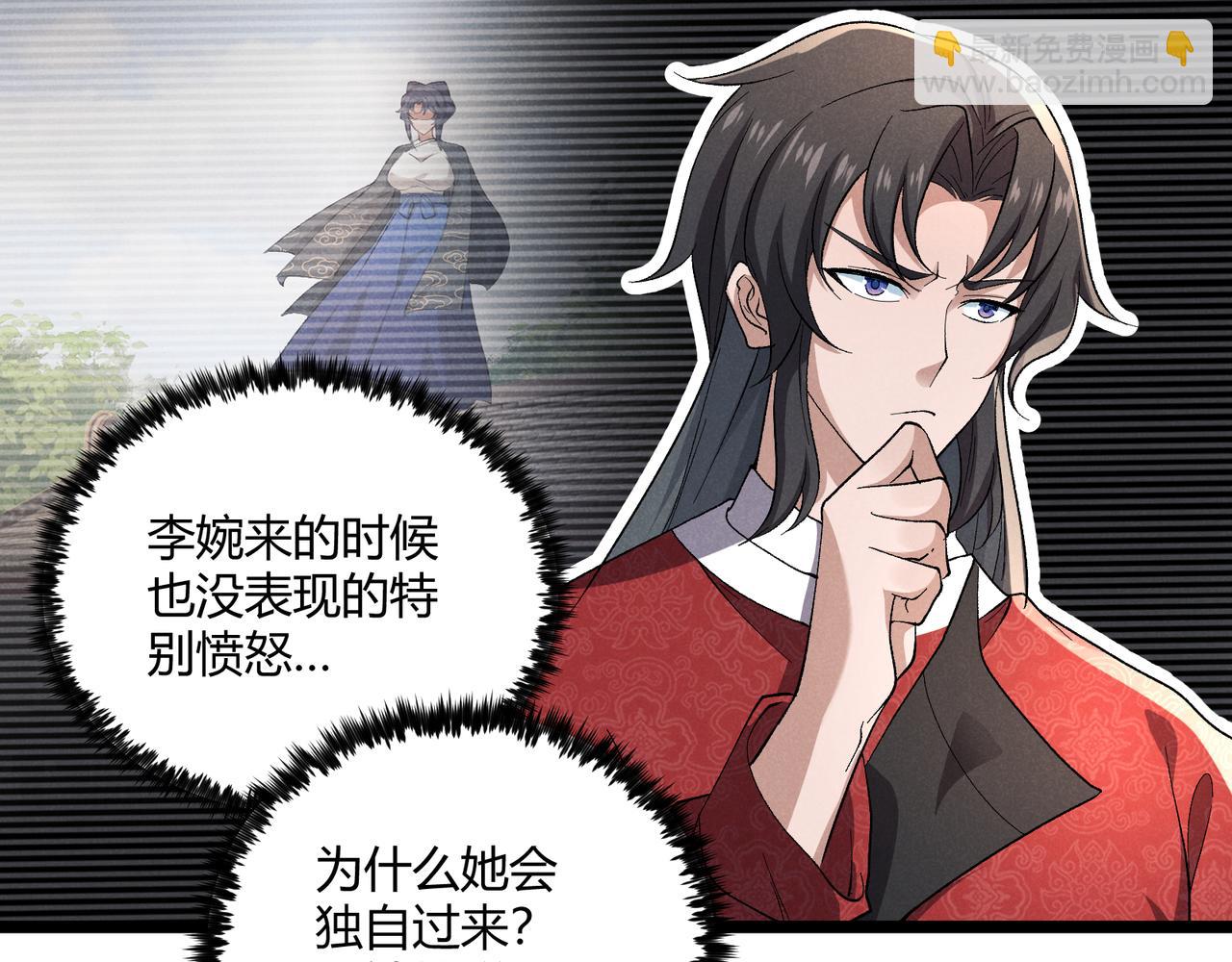 第41话 蹊跷(1/3)-第41话