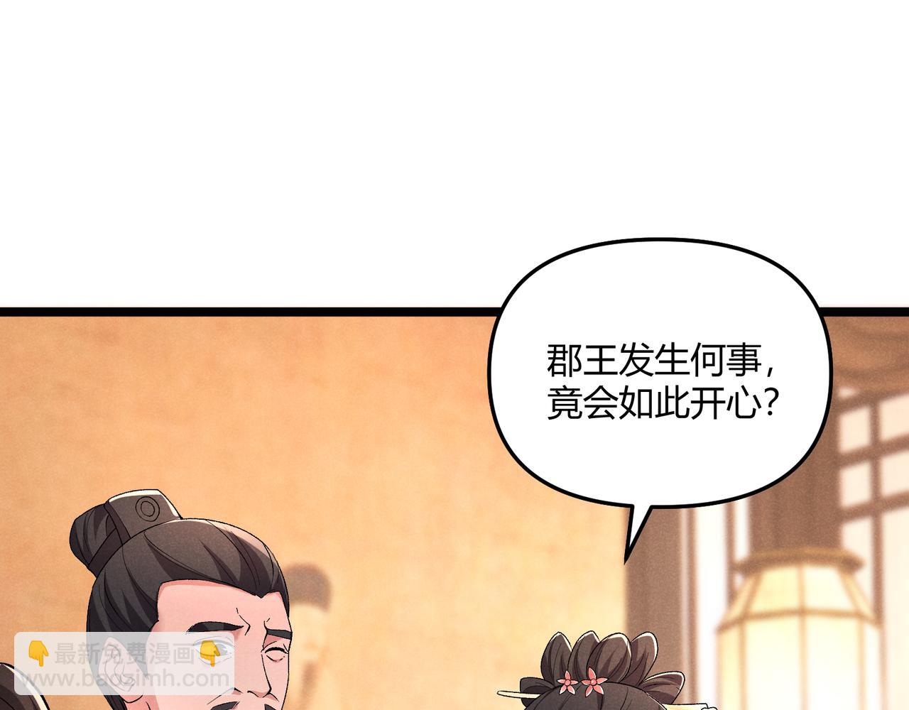 第41话 蹊跷(1/3)-第41话