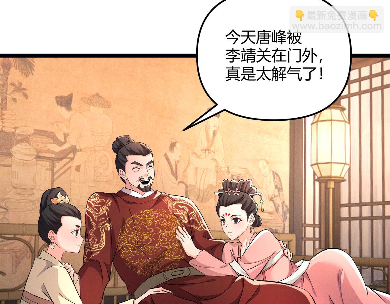 第41话 蹊跷(1/3)-第41话