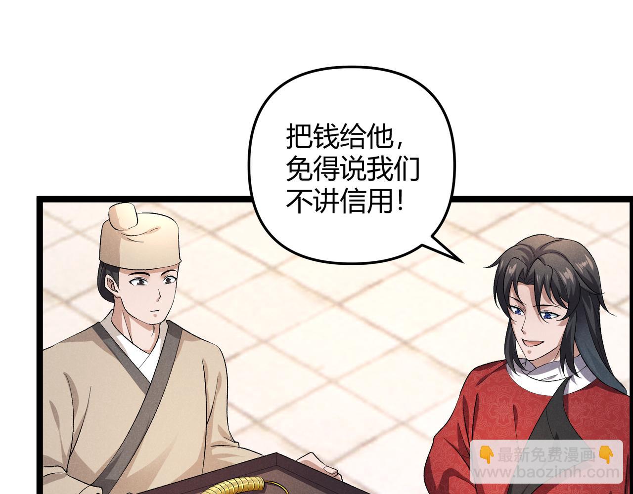 第45话 秘法(1/3)-第45话