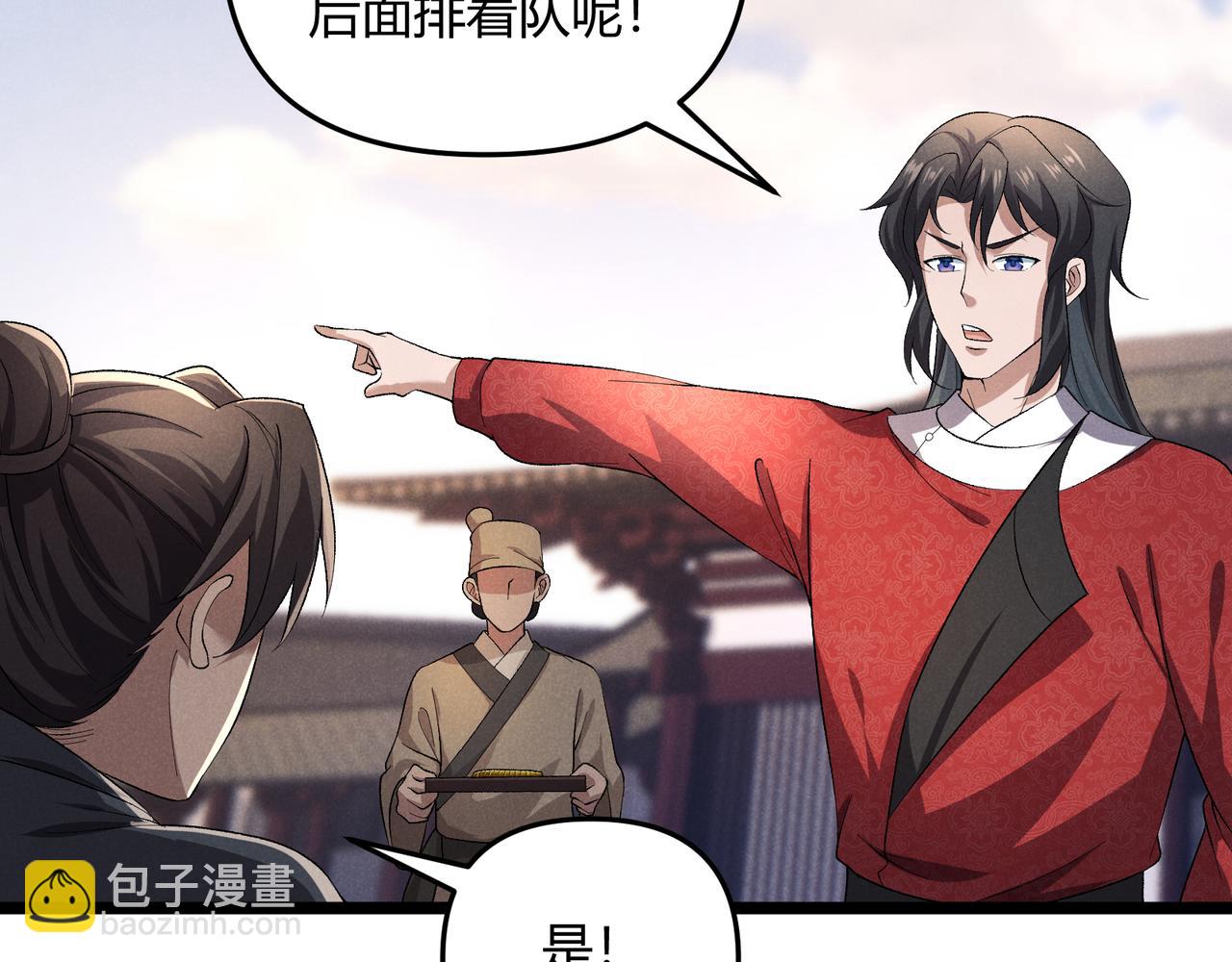 第45话 秘法(1/3)-第45话