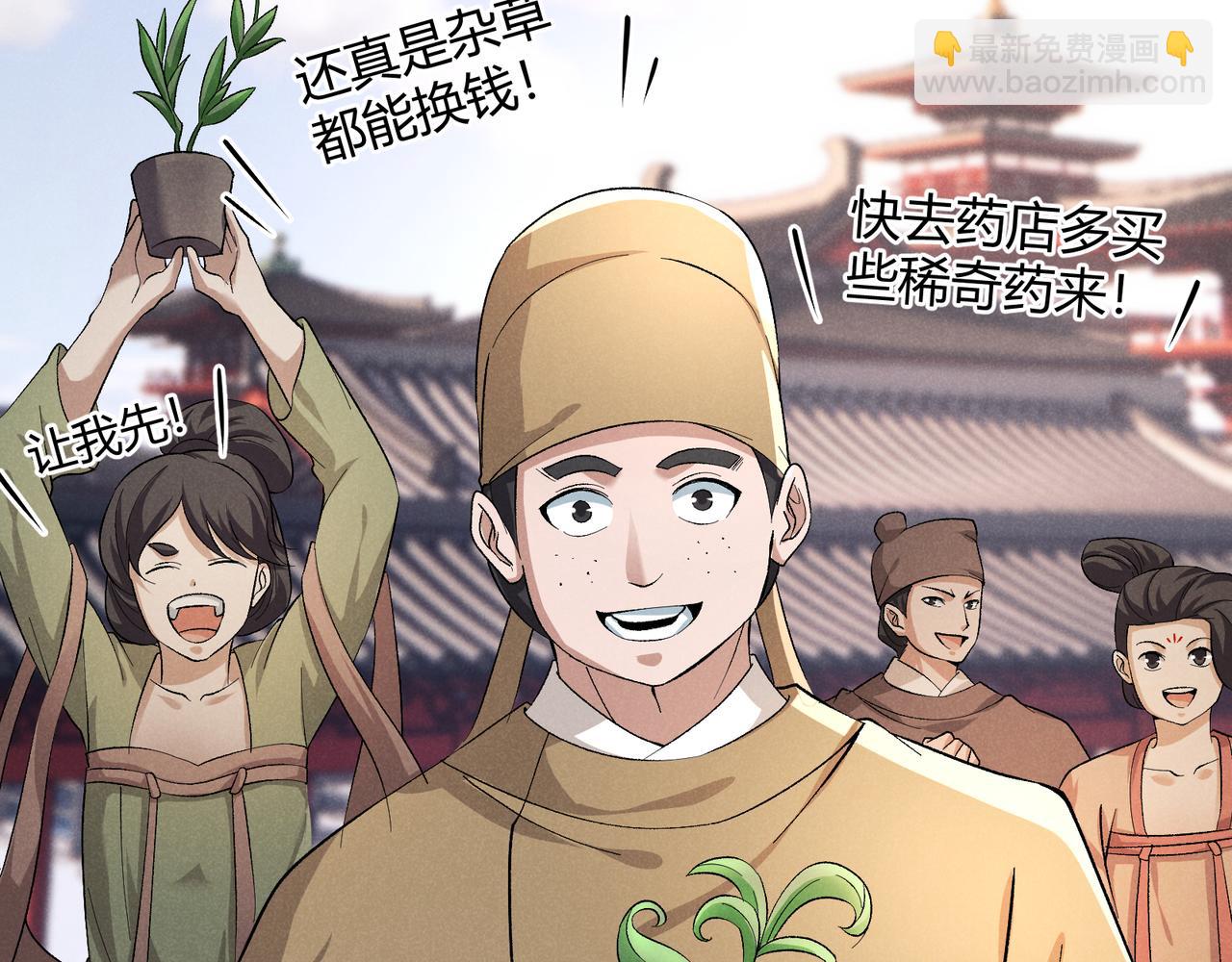 第45话 秘法(1/3)-第45话