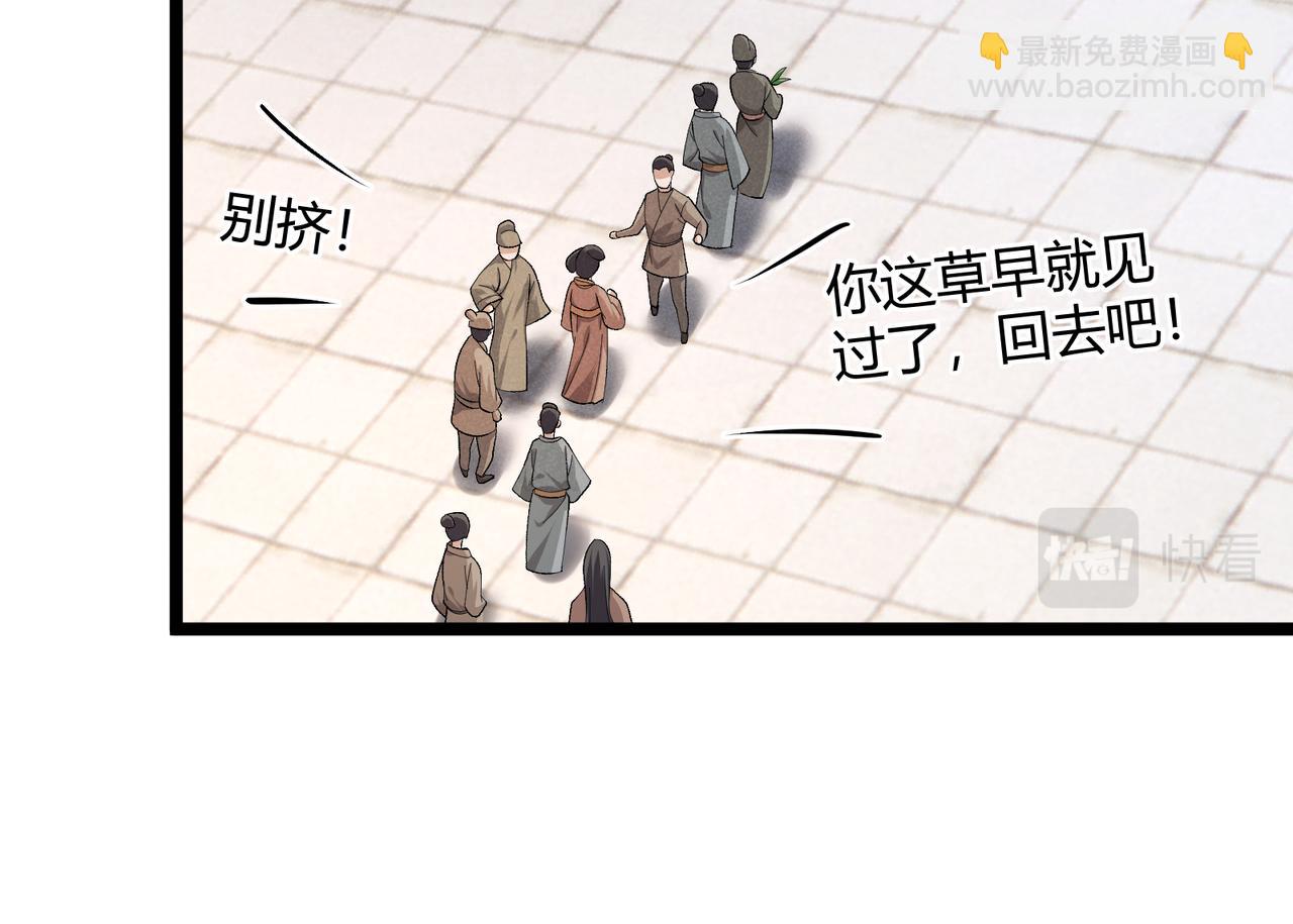 第45话 秘法(1/3)-第45话