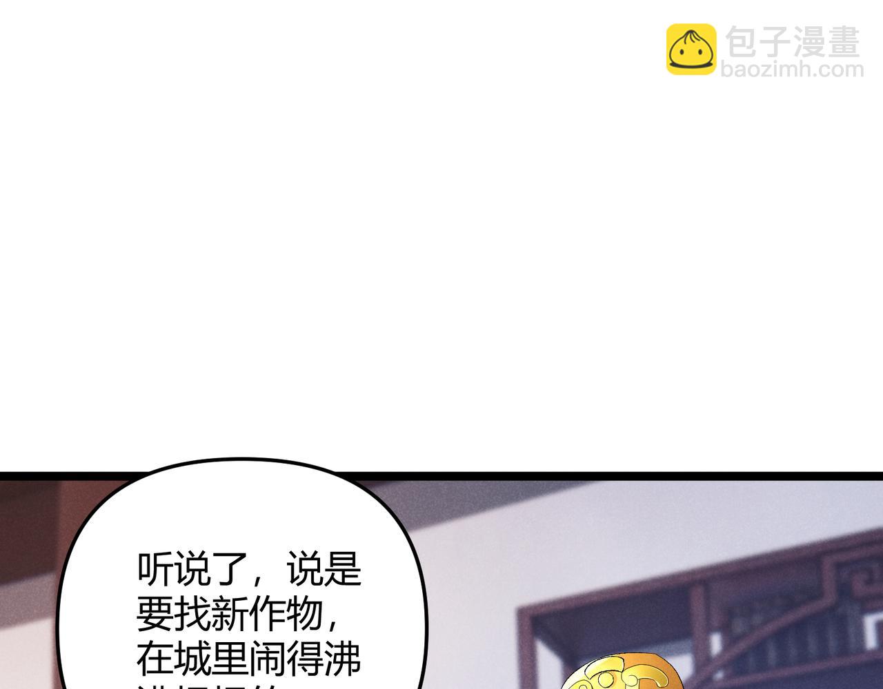 第45话 秘法(1/3)-第45话