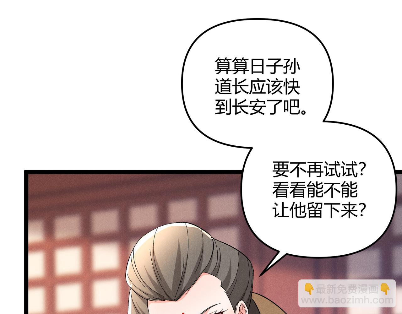 第45话 秘法(1/3)-第45话