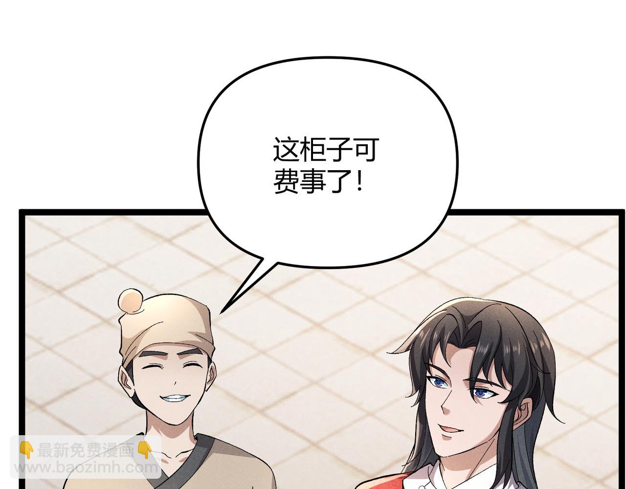 第45话 秘法(1/3)-第45话