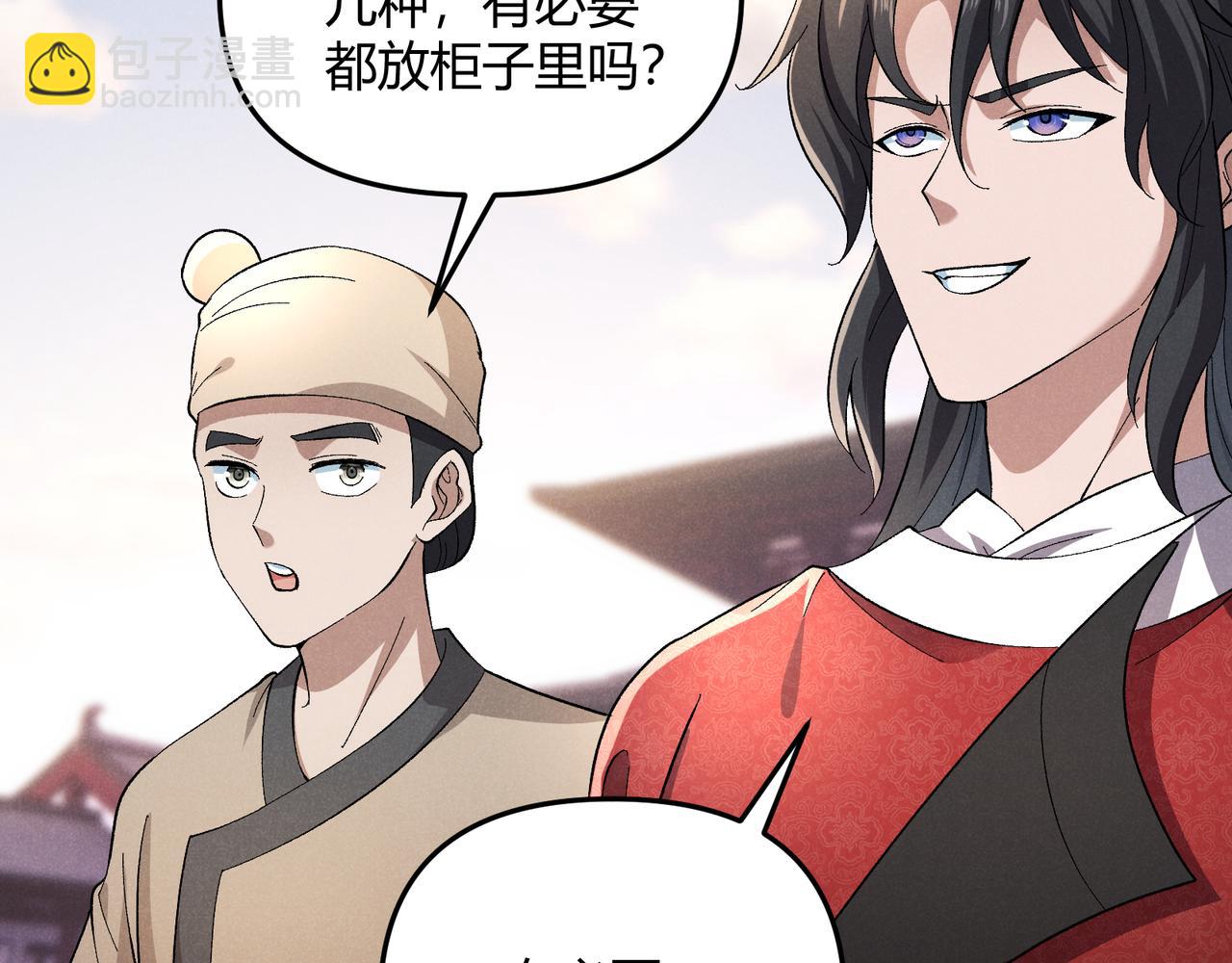 第45话 秘法(1/3)-第45话