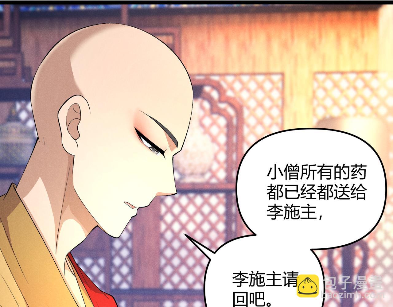 第49话 西市(1/3)-第49话