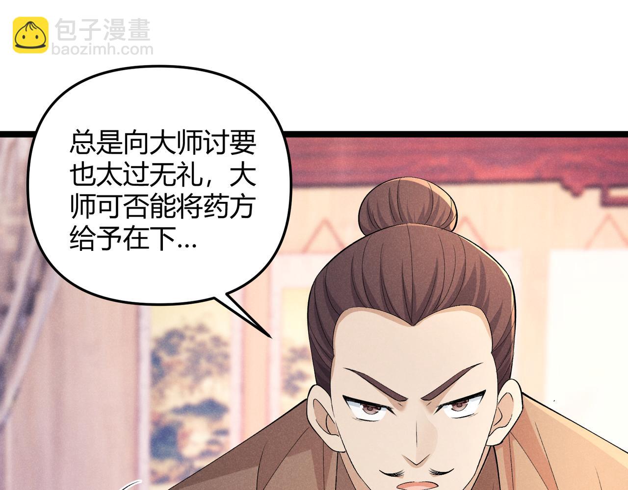 第49话 西市(1/3)-第49话