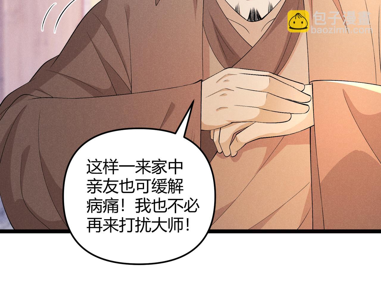 第49话 西市(1/3)-第49话