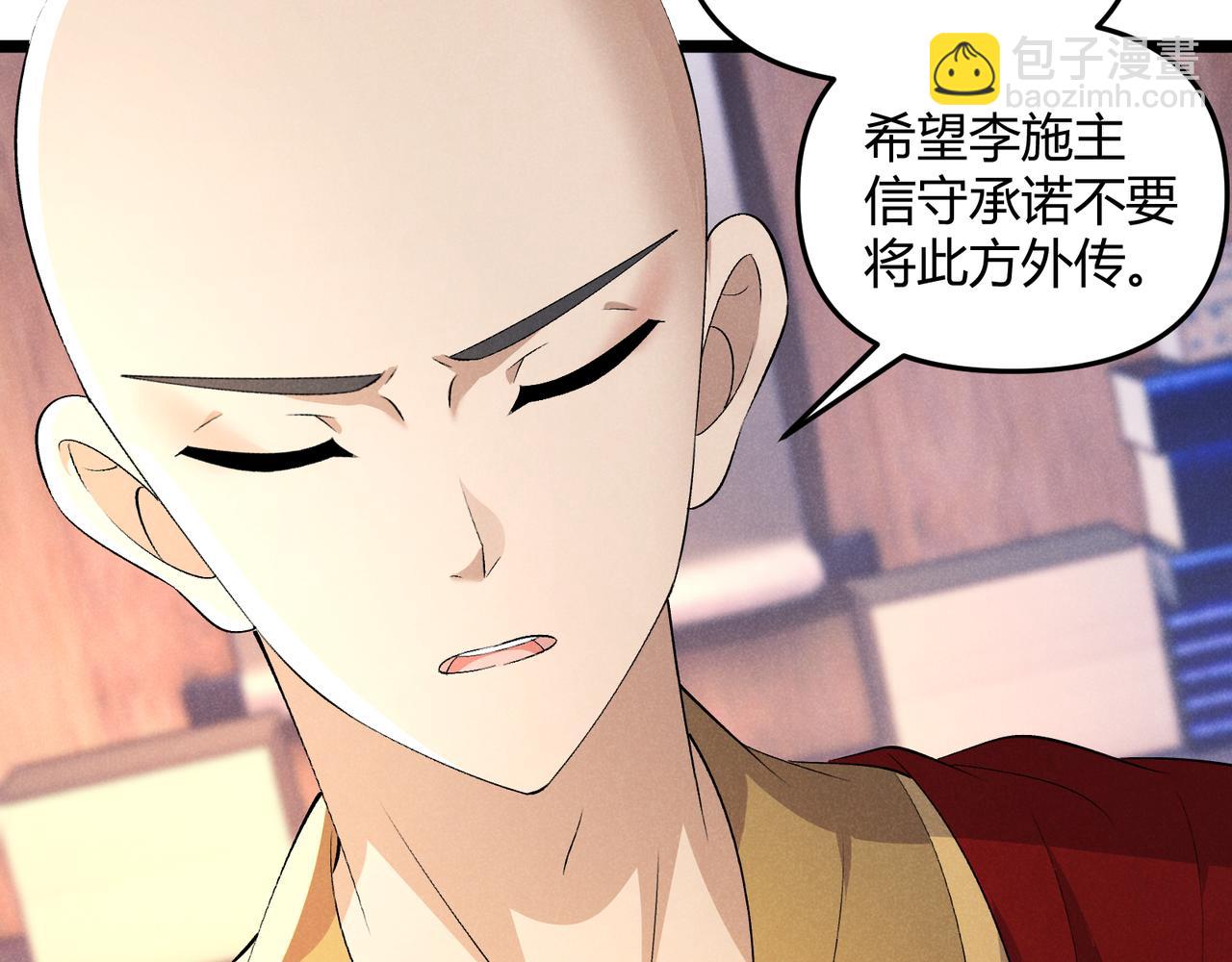 第49话 西市(1/3)-第49话