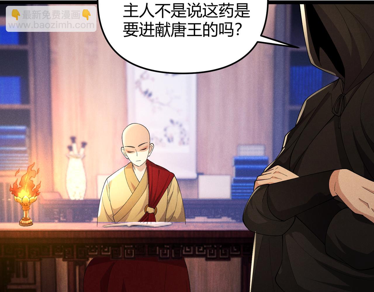 第49话 西市(1/3)-第49话