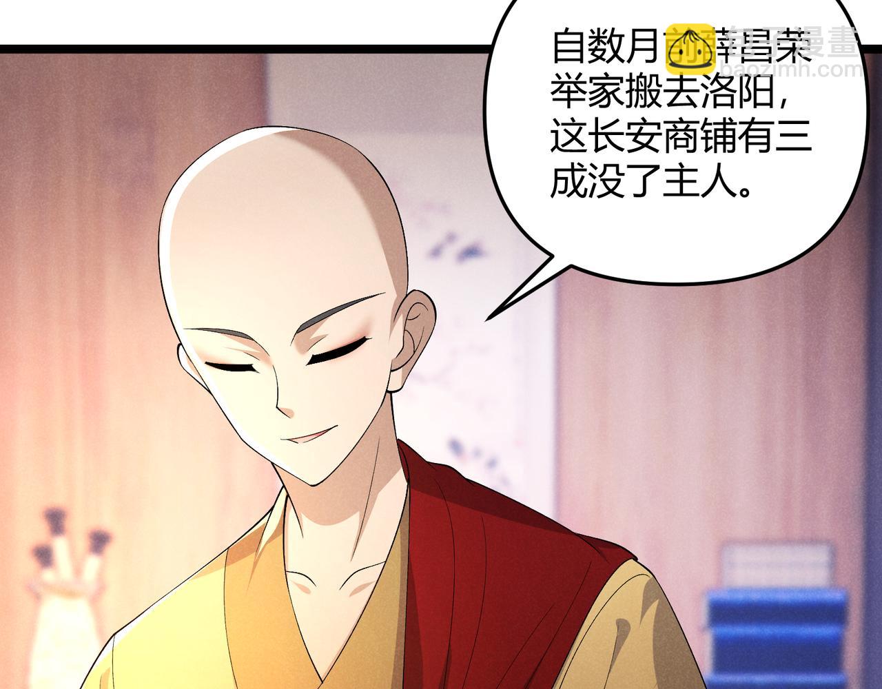 第49话 西市(1/3)-第49话