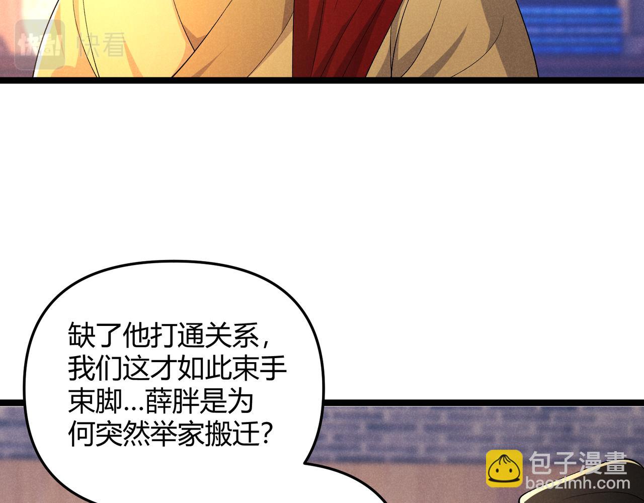 第49话 西市(1/3)-第49话