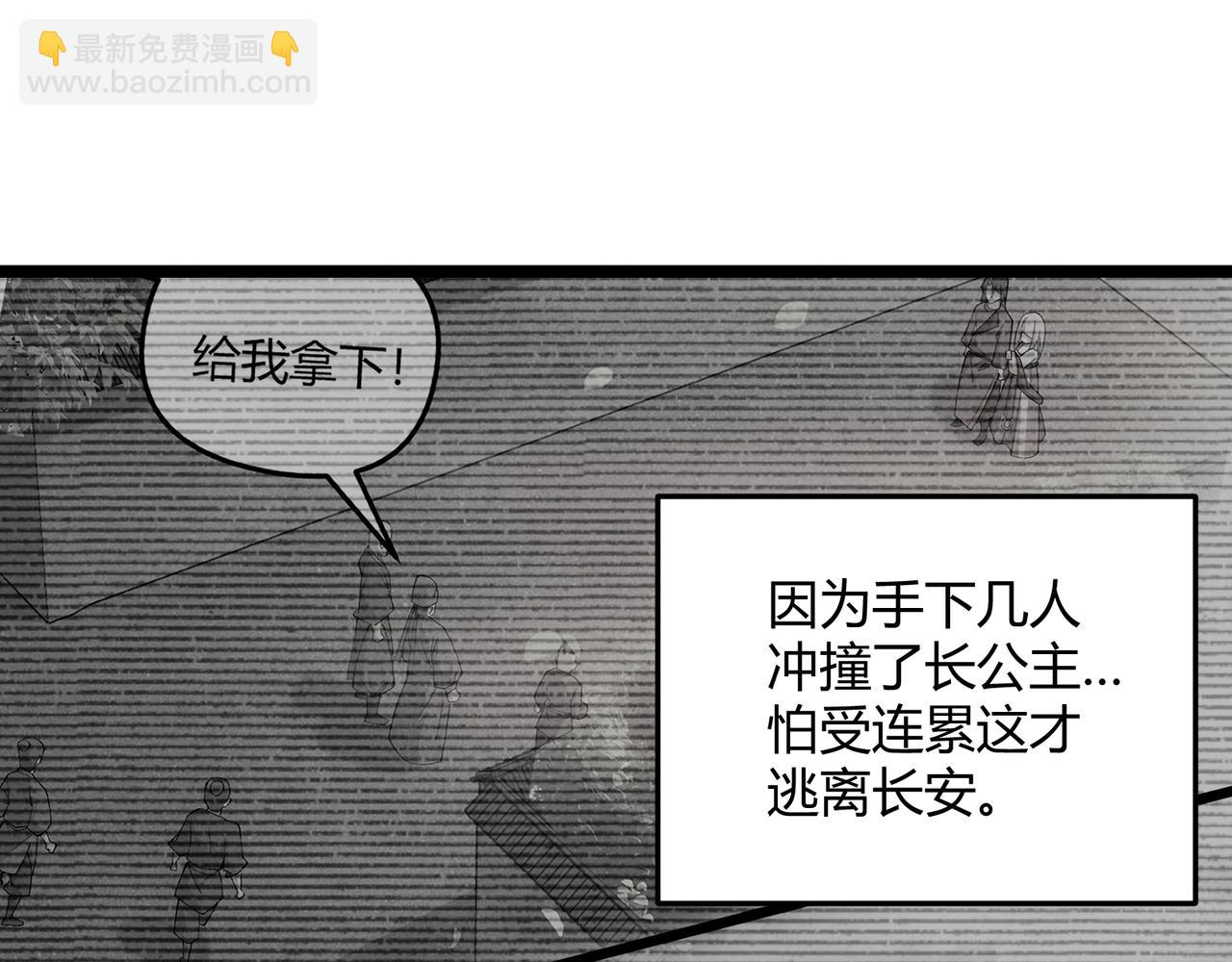 第49话 西市(1/3)-第49话