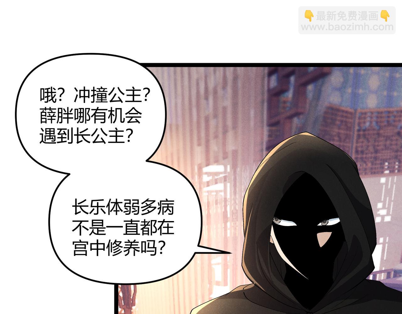 第49话 西市(1/3)-第49话