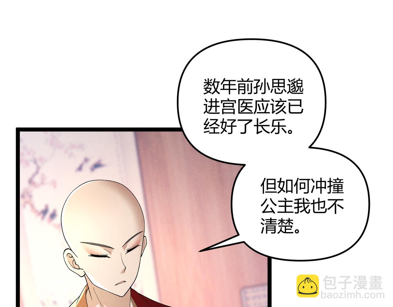 第49话 西市(1/3)-第49话