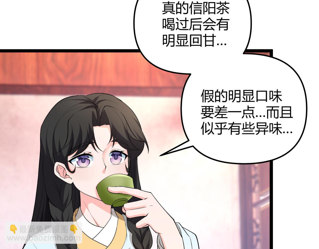 第51话 莺粟(1/3)-第51话