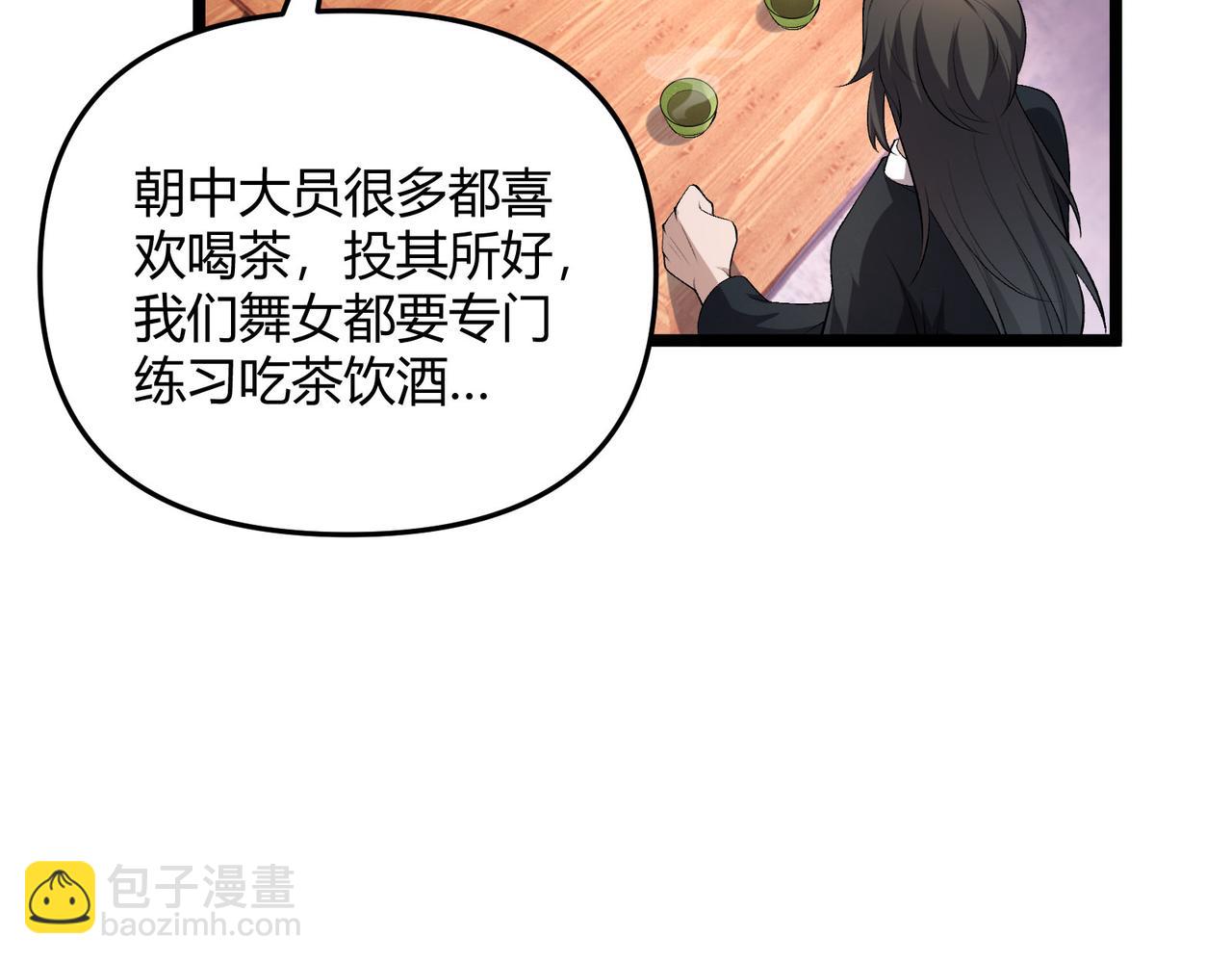 第51话 莺粟(1/3)-第51话