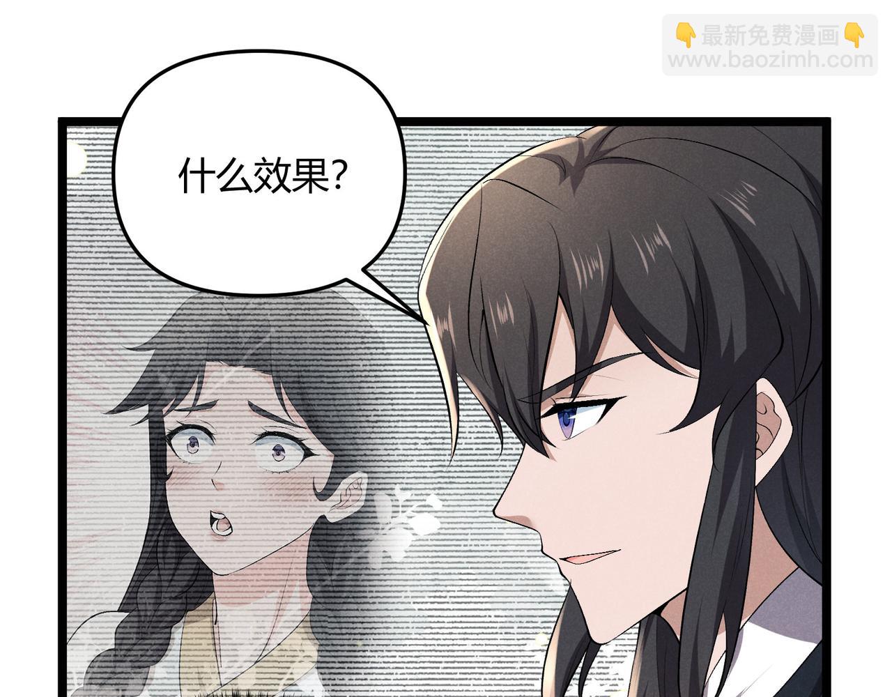 第51话 莺粟(1/3)-第51话