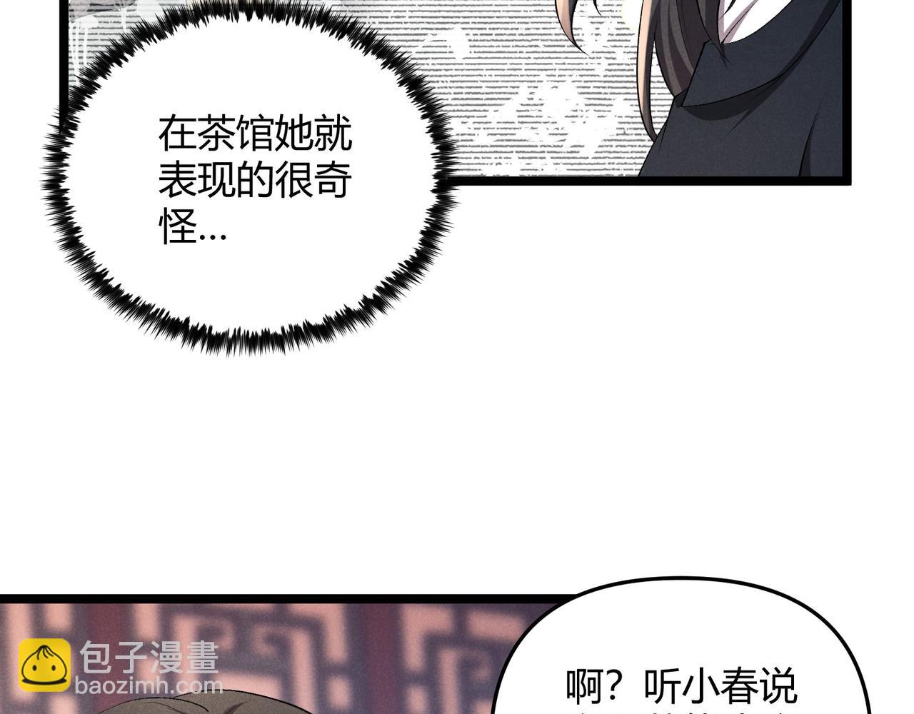 第51话 莺粟(1/3)-第51话