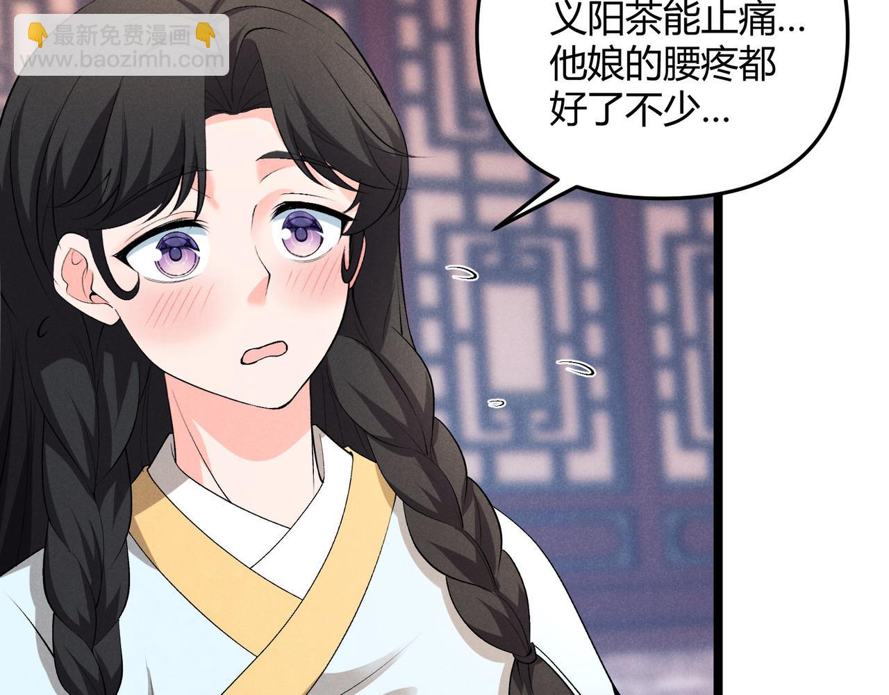 第51话 莺粟(1/3)-第51话