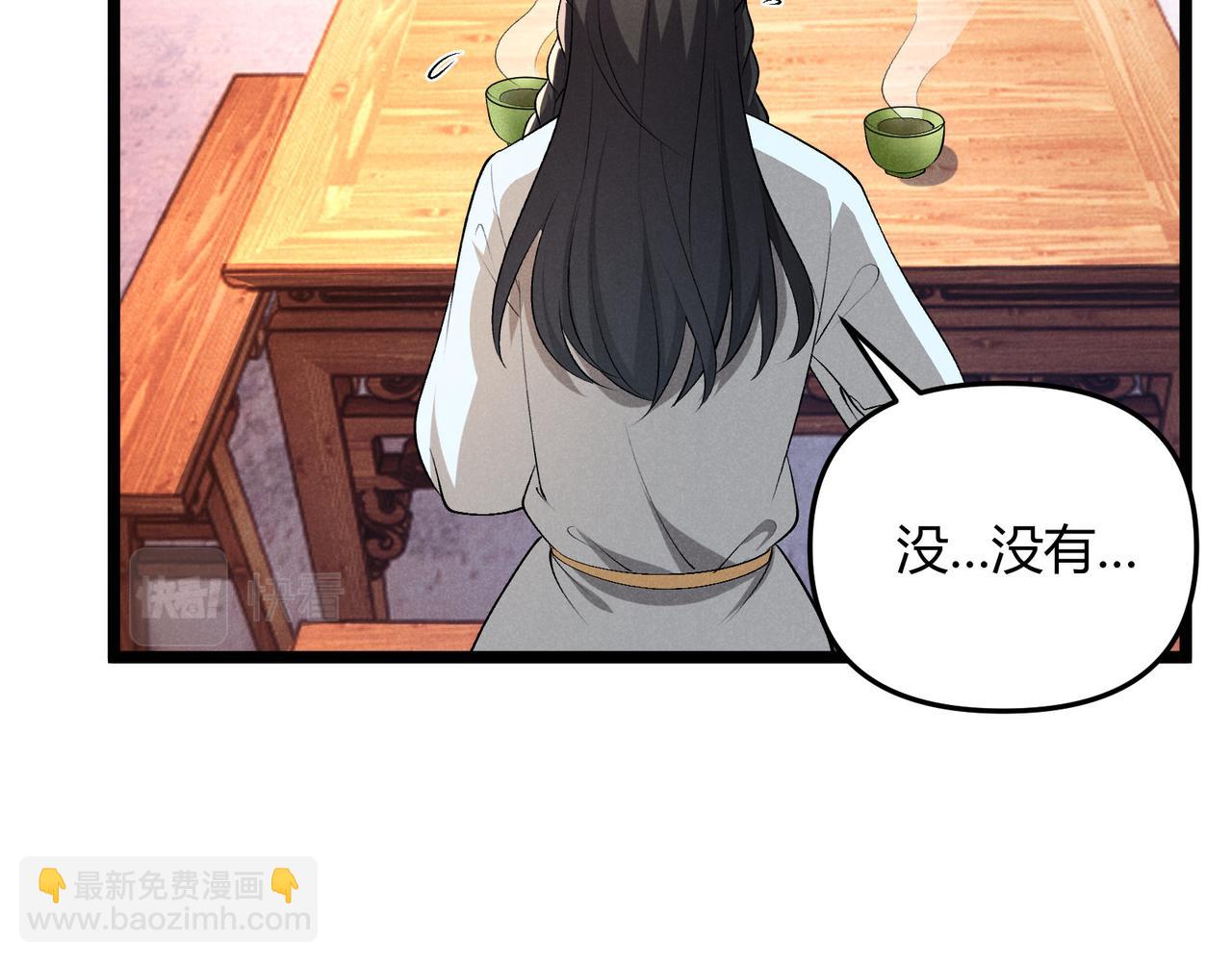 第51话 莺粟(1/3)-第51话