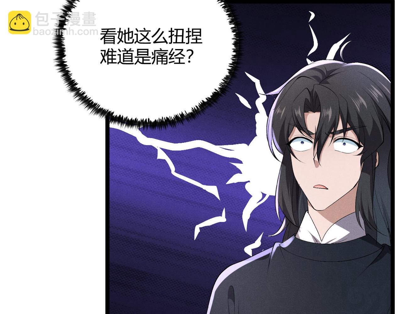 第51话 莺粟(1/3)-第51话