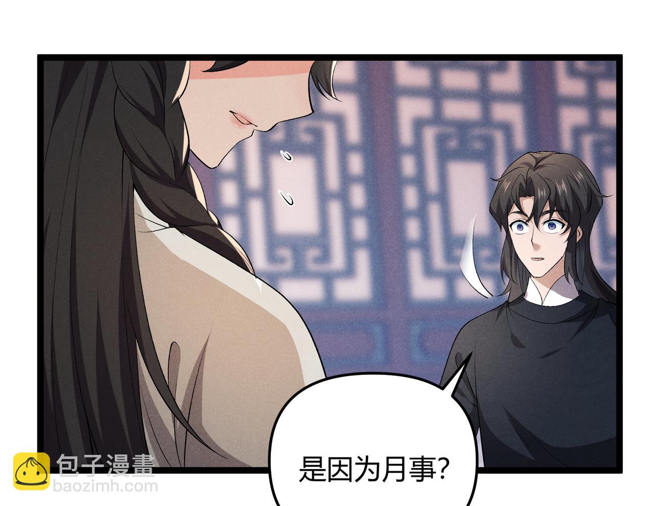 第51话 莺粟(1/3)-第51话