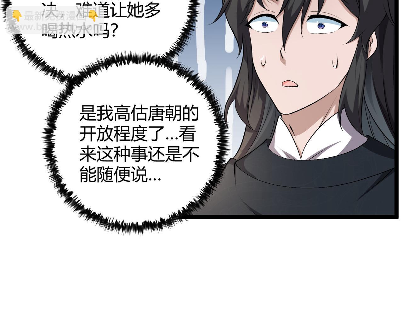 第51话 莺粟(1/3)-第51话