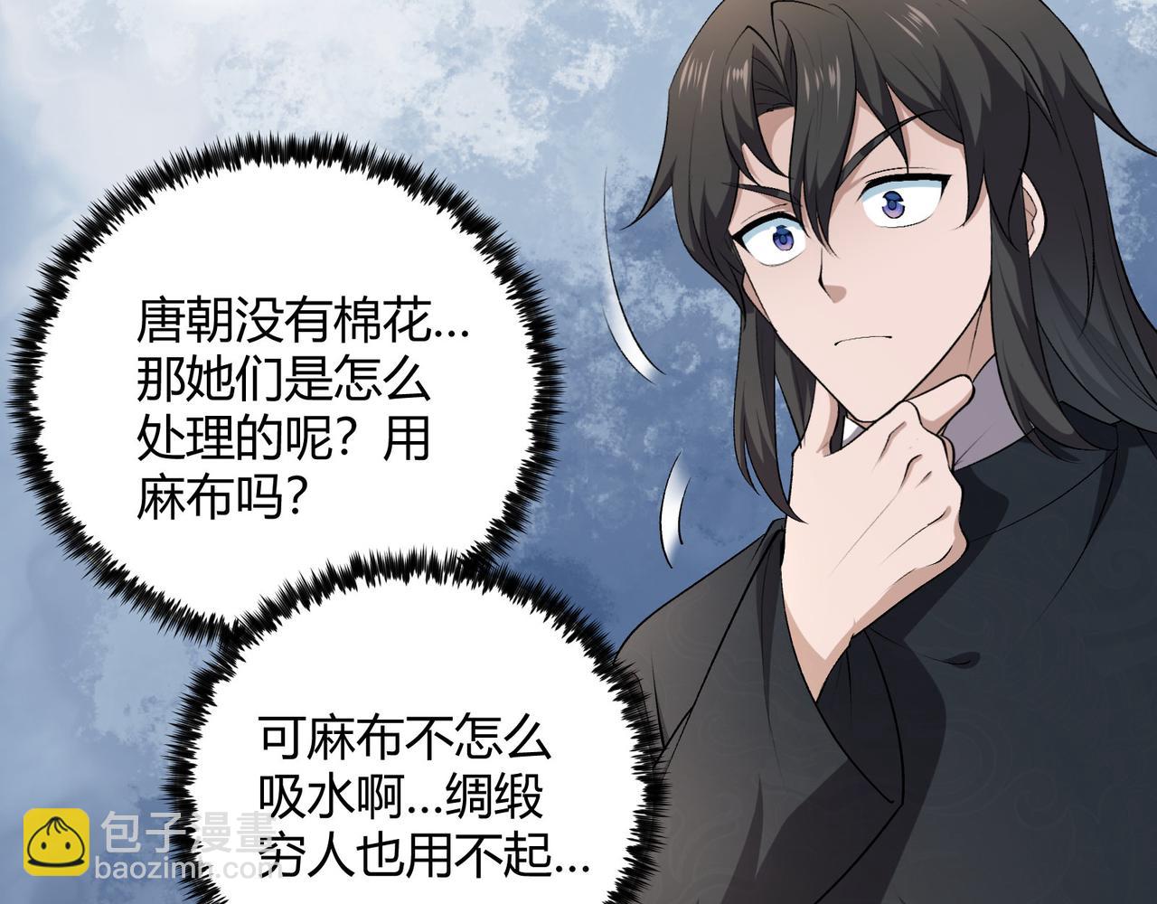 第51话 莺粟(1/3)-第51话