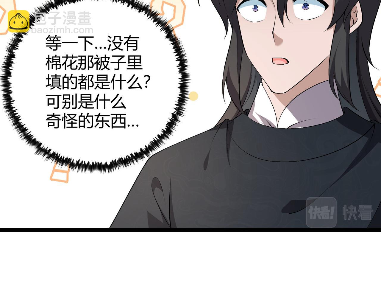 第51话 莺粟(1/3)-第51话