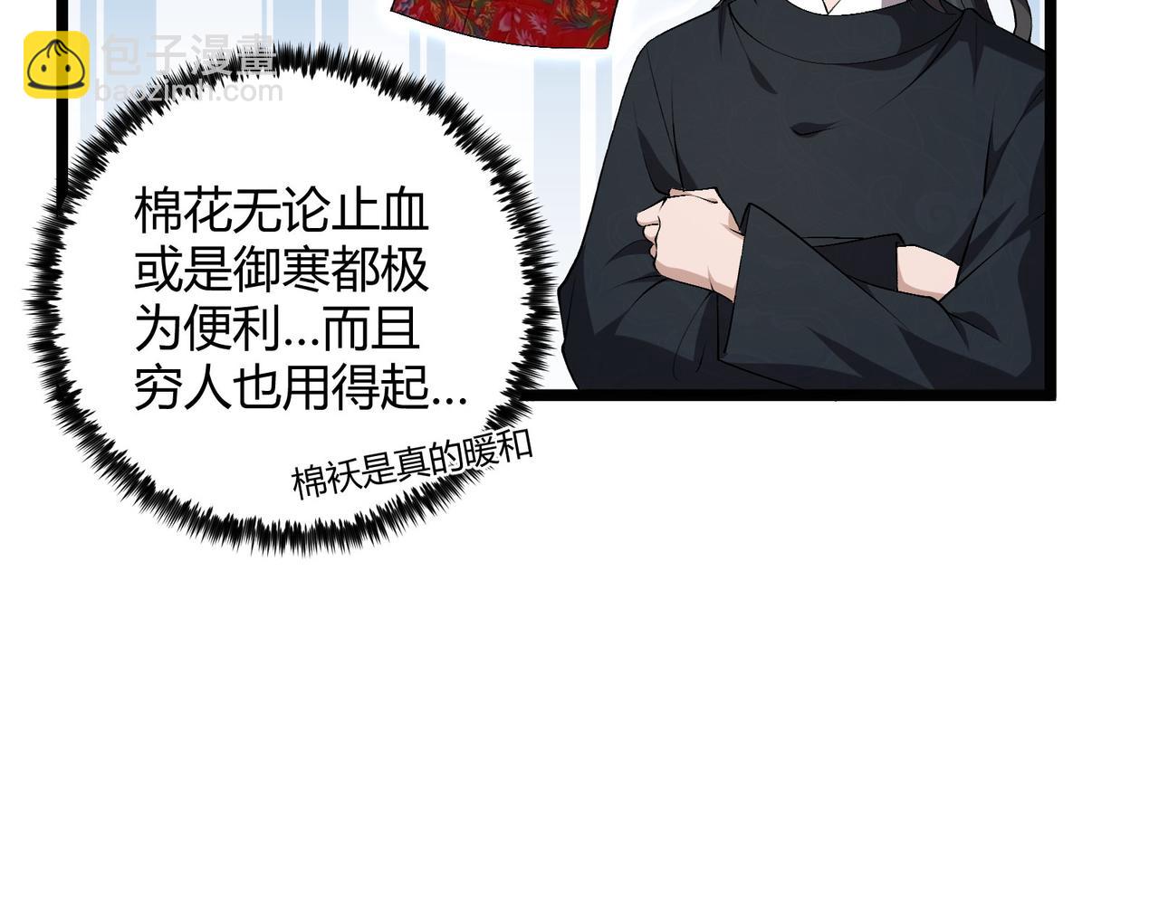 第51话 莺粟(1/3)-第51话