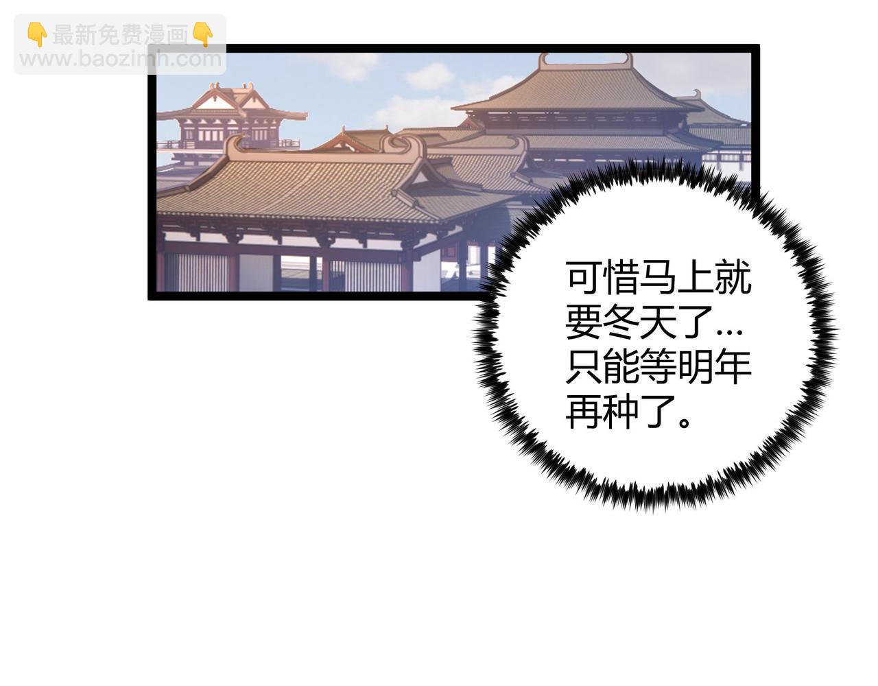 第51话 莺粟(1/3)-第51话